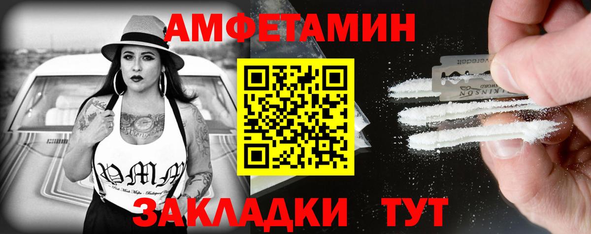 АМФ Розовый Балабаново