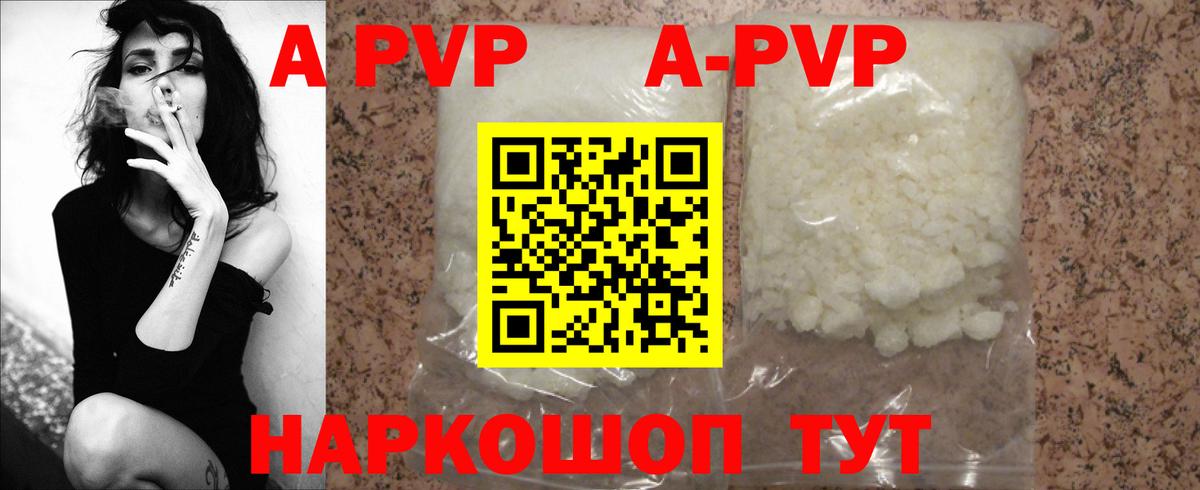 Alfa_PVP VHQ Балабаново