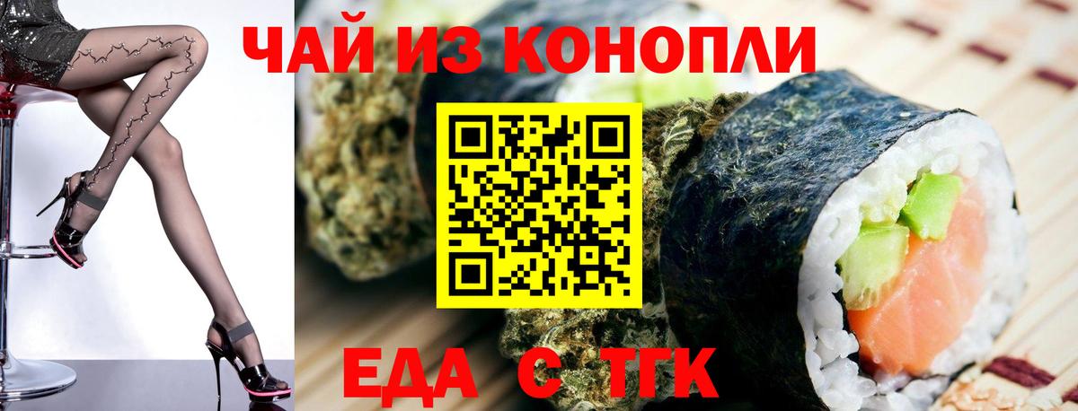Cannafood марихуана  Вход с VPN  Балабаново 