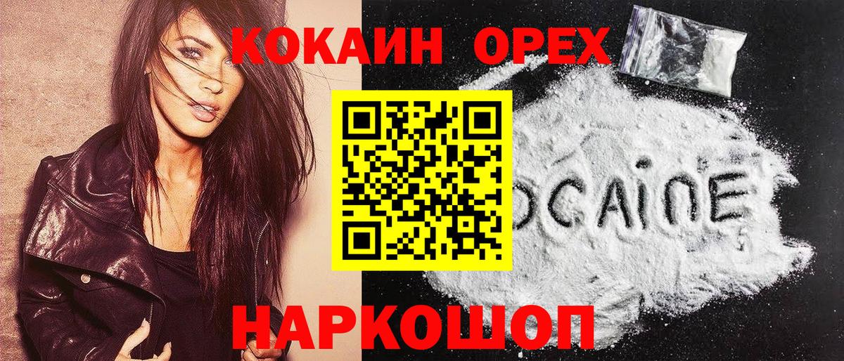 COCAIN Эквадор Балабаново
