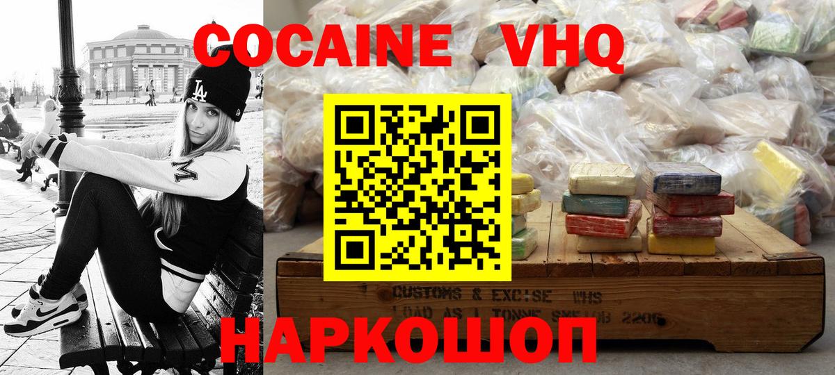 КОКАИН 99%  где можно купить   Балабаново  Вход с VPN  Кокаин 97%  COCAIN 