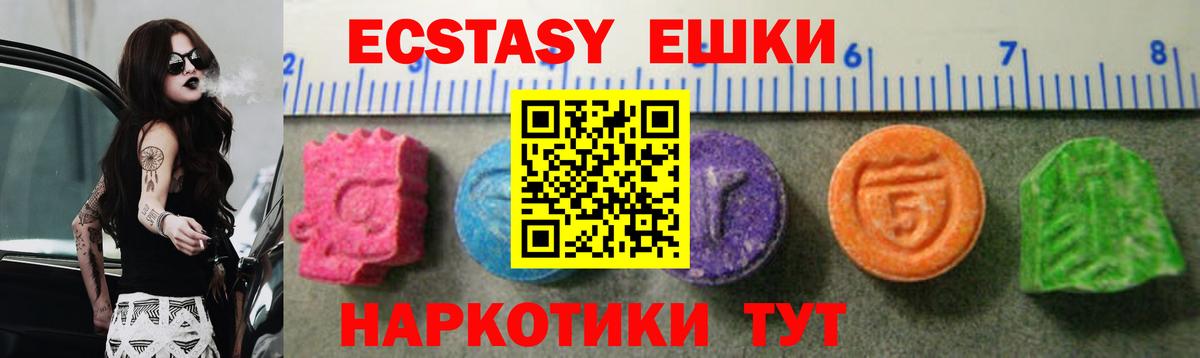 Балабаново  Ecstasy 99%  Вход с VPN  ЭКСТАЗИ  ЭКСТАЗИ 250 мг 