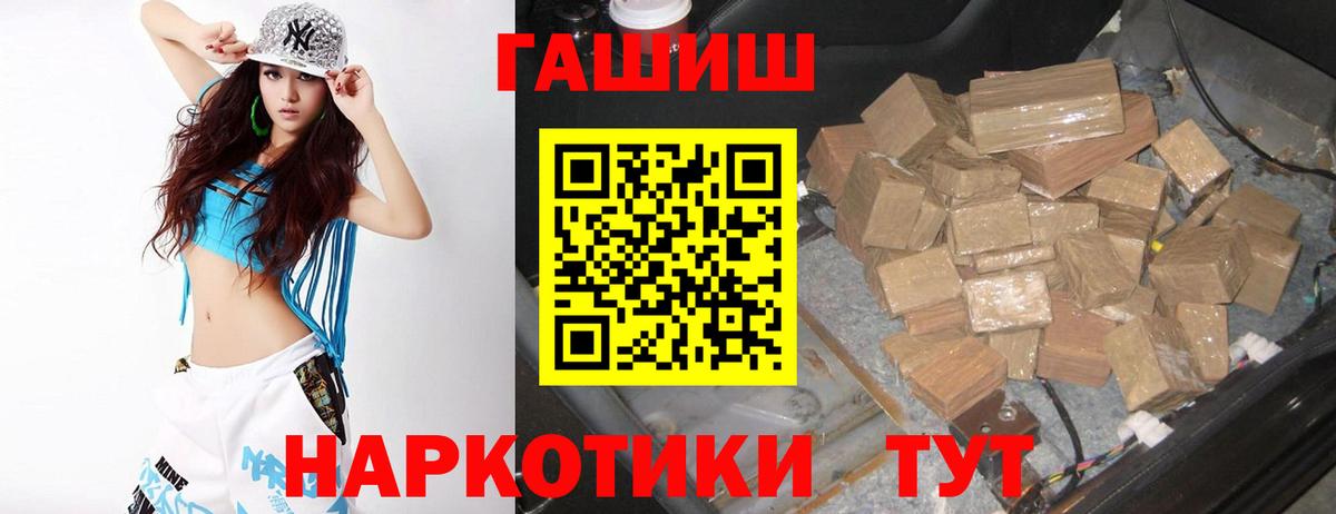 где найти   Вход с VPN  Балабаново  ГАШ индика сатива  ГАШ Изолятор 
