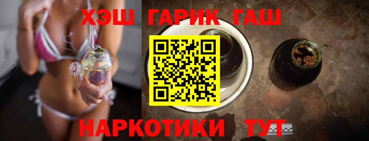 ГАШ 40% ТГК Балабаново