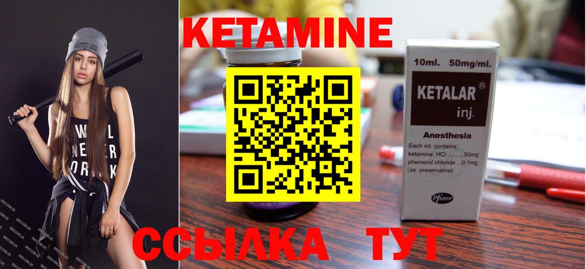 Кетамин VHQ  Вход с VPN  Кетамин VHQ  Балабаново 
