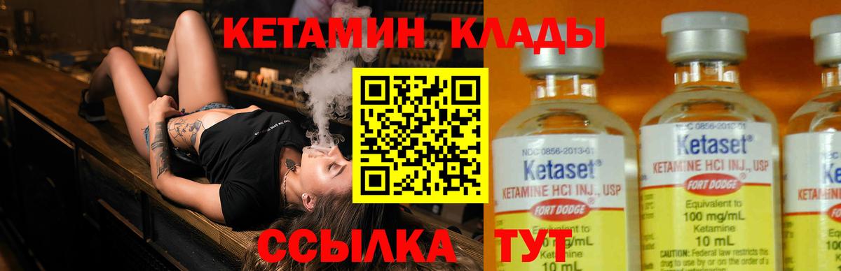 КЕТАМИН ketamine Балабаново