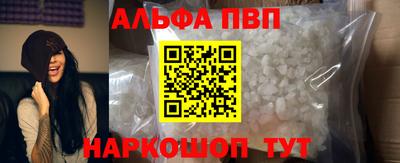ALPHA PVP Апрелевка
