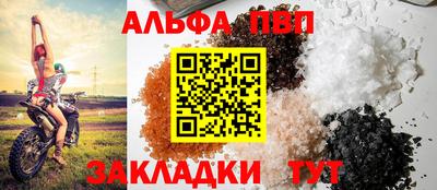 ALPHA PVP Апрелевка