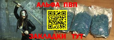 ALPHA PVP Апрелевка