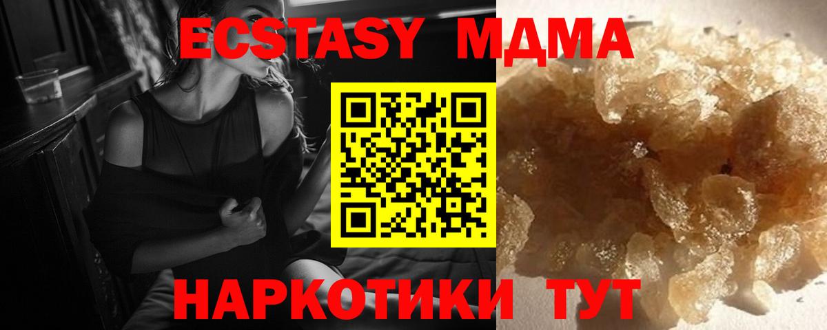 MDMA кристаллы  МДМА crystal  Вход с VPN  Балабаново 