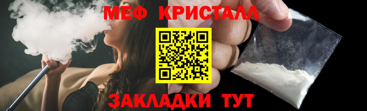 Меф мука  Меф  Балабаново  Вход с VPN 
