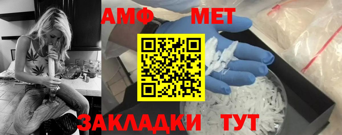 Метамфетамин винт Балабаново