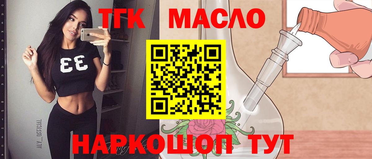 Дистиллят ТГК Wax  ТГК вейп  Балабаново  Вход с VPN 